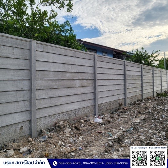 รั้วคอนกรีตสำเร็จรูป - ติดตั้งรั้วคอนกรีตสำเร็จรูป - สตาร์ป๊อป รั้วคอนกรีตสำเร็จรูป - ติดตั้งรั้วคอนกรีตสำเร็จรูป - สตาร์ป๊อป