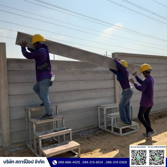 รั้วโรงงานญี่ปุ่น รั้วโรงงานญี่ปุ่น