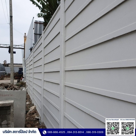 ซ่อมรั้วสำเร็จรูป รั้วรถชน - ติดตั้งรั้วคอนกรีตสำเร็จรูป - สตาร์ป๊อป ซ่อมรั้วสำเร็จรูป รั้วรถชน - ติดตั้งรั้วคอนกรีตสำเร็จรูป - สตาร์ป๊อป